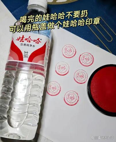 娃哈哈瓶盖印形似公章引热议 学生无奈之举