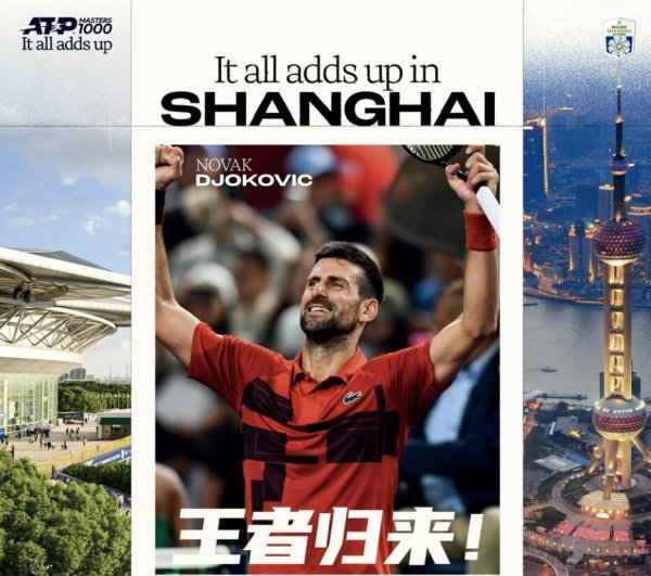 辉煌配资 王者归来！德约将出战上海大师赛，此前曾称不再参加两周的大师赛